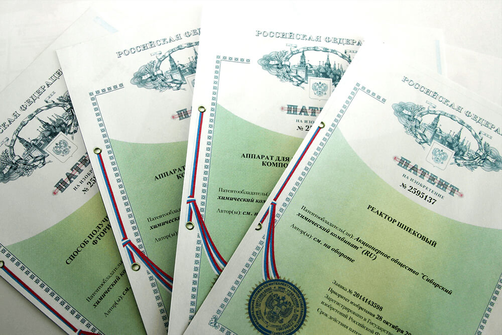 Подписанные патенты